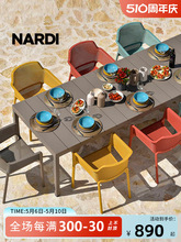 nardi 意大利进口户外庭院桌椅组合别墅露台花园餐桌防水伸缩长桌