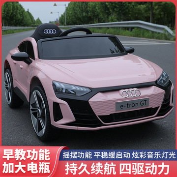 儿童电动车四轮汽车男女小孩带遥控可坐人玩具车宝宝奥迪正版授权
