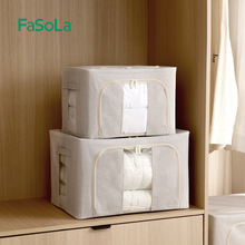 FaSoLa衣服收纳箱家用衣柜衣物整理盒筐布艺折叠百纳储物收纳箱