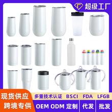 热升华直身杯热转印涂层跨境汽车杯蛋杯奶嘴保温杯各种款式型号杯