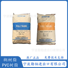 PVC粉 HS-1300 青岛海晶 HS-800 PVC管 软管 食品包装 医院用品