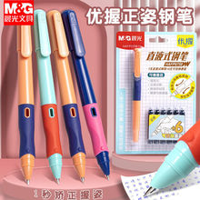 晨光优握直液式钢笔可擦水笔可替换墨囊学生练习钢笔正姿HAFP0758