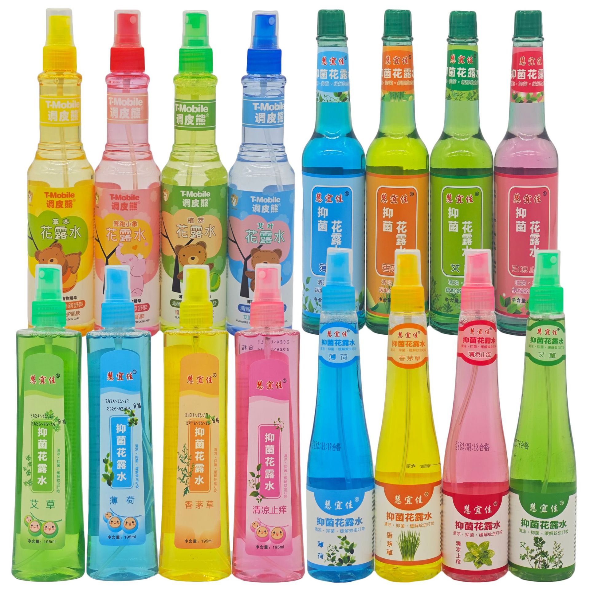 厂家源头货源量大从优195ml家用礼品活动商超地摊花露水批发-阿里巴巴