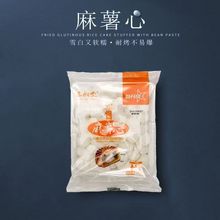 三叔公麻薯心耐烤Q心馅烤不爆麻薯馅面包蛋黄酥流心月饼馅料500g