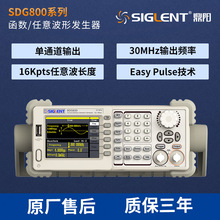 SIGLENT鼎阳函数信号发生器 SDG800 SDG810 830任意波形发生器