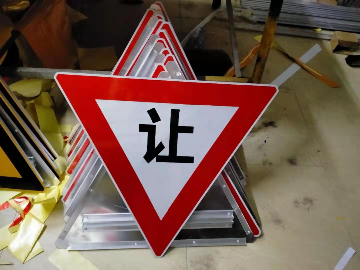 广东厂家让字三角形警告牌/ 加边标牌定制 (加边 厚0.8-3mm)