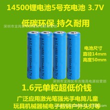 5号锂电池3.7V可代替1.5V干电池14500强光手电筒18650激光笔16340