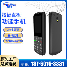 2022新款OEM/ODM跨境外贸出口2G直板按键功能老人手机GSM Phone