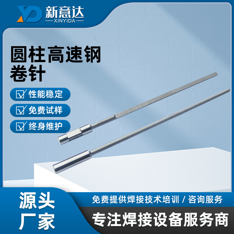 定制全自动绕机电池卷绕机新能源锂电池卷针锂电电芯专用卷针