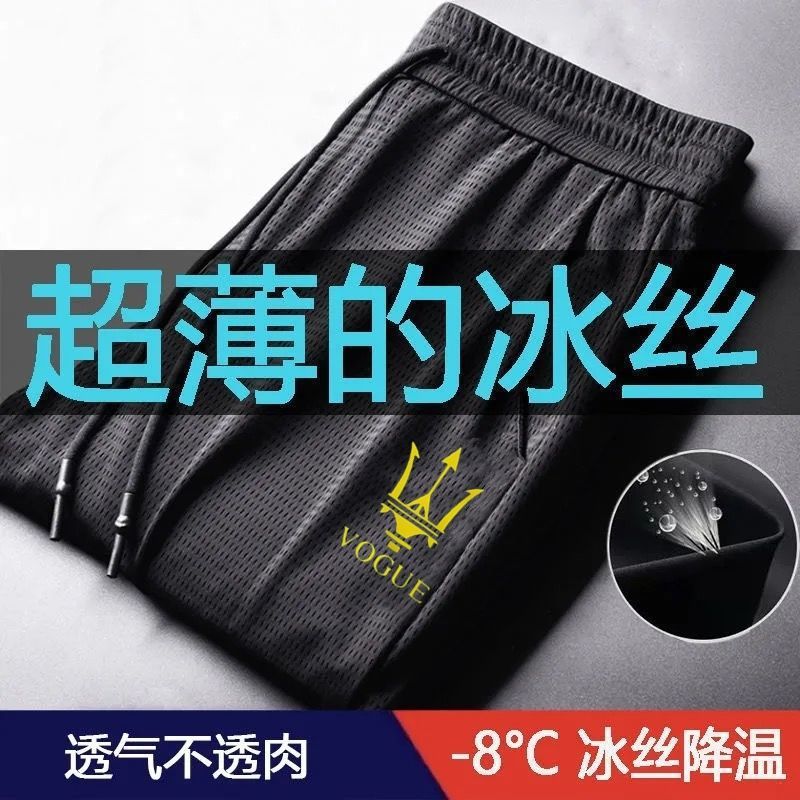 Summer Mesh Ice Silk Elastic Pants Men's Air Conditioning Casual Thin Sports Korean Style Student plus Size Slim-Fit Ankle-Tied Pants