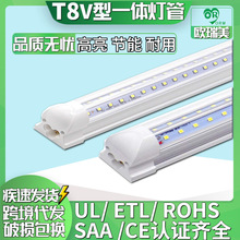 欧美跨境爆款宽压1.2米t8v型双排一体化灯管高亮36wled日光灯管