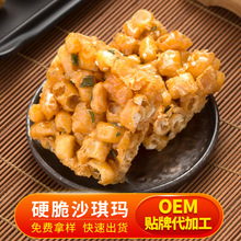 老式葱香味沙琪玛休闲手工网红休闲零食怀旧糕点 OEM贴牌代加工