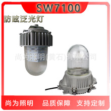 尚为SZSW7100全方位防眩泛光灯70W100W150W气体放电灯平台灯