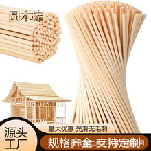 圣诞节儿童diy手工木棍模型制作材料小圆棒实木雪糕棒圆木棒批发