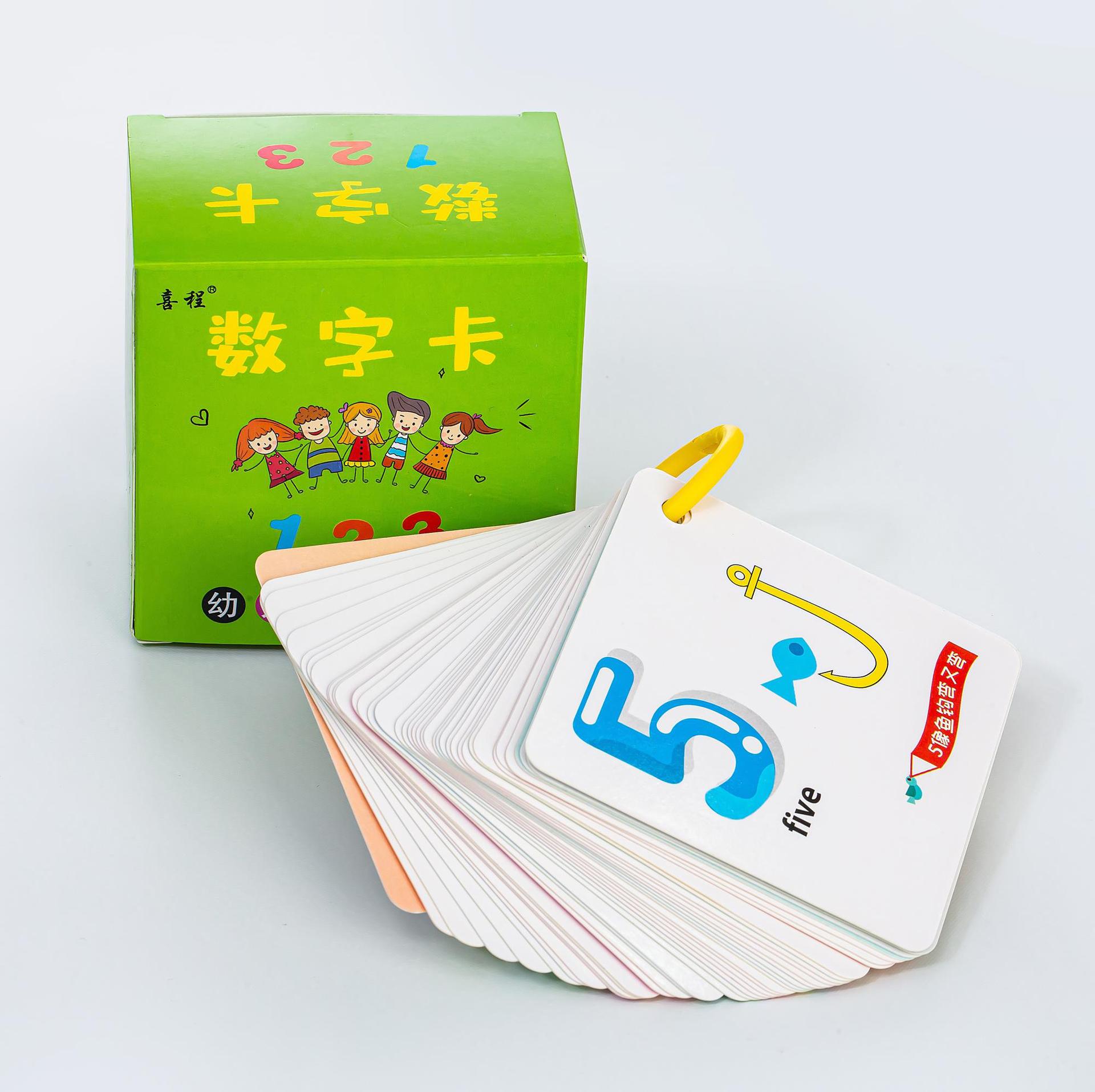 儿童数字卡片0-100早教学数学0-3-6岁宝宝幼儿园认数识数玩具卡