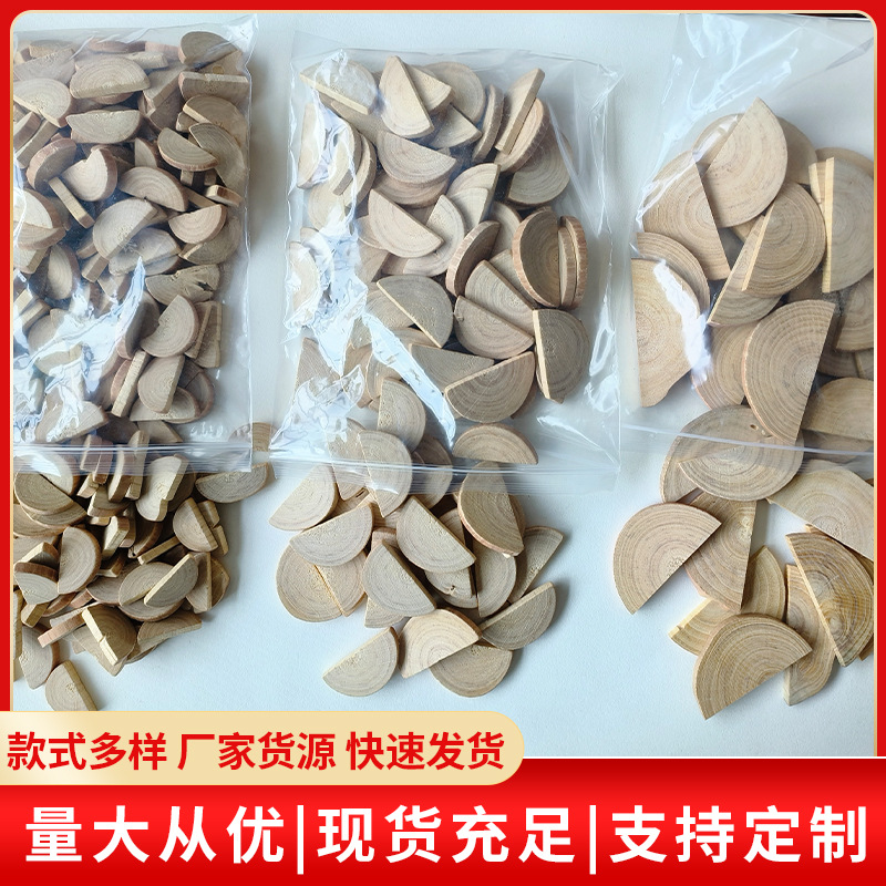 多种款式去皮半圆木片diy手工原木片幼儿园创意树干树枝干枝装饰