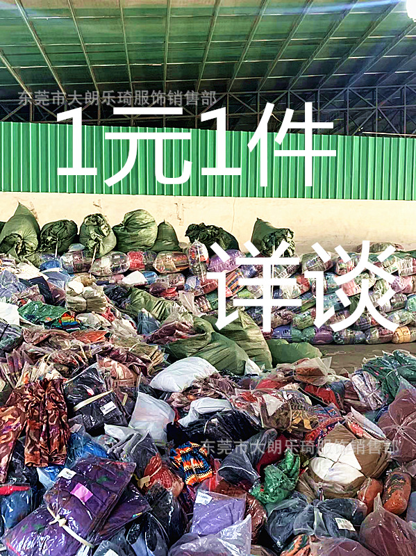 1元女装出口外贸东南亚非洲衣服大量便宜一元服装按斤称低价批发