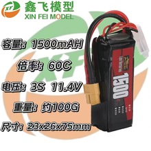17年ZOP Power厂家直销 11.4V 1500mAh 60C高倍率无人机航模电池