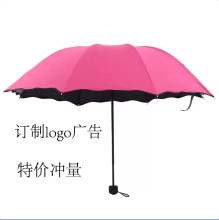 印logo广告伞遇水开花 变色雨伞三折叠黑胶防晒伞遮阳Umbre