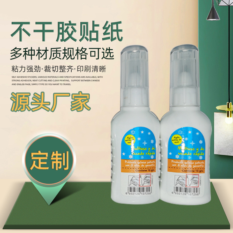 涂改液pvc贴纸批发学习文具防水商标彩色贴纸 异形瓶贴不干胶标签