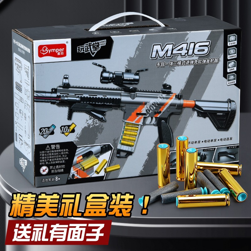 Lehui M416 Electric Continuous Hair Throwing Shell Soft Bullet Gun AMT Children Toy Gun Boy Organ Gatling