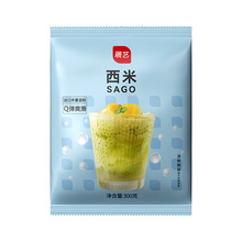 展艺白西米300g 小芋圆椰浆奶茶店专用西米露家用甜品饮品原材料