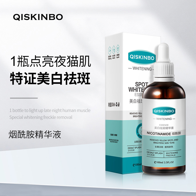 淡斑祛斑护肤品