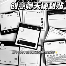 原创ins社交界面聊天框便利贴备忘录N次贴简约留言记事便签本批发