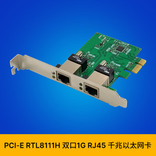 SUNWEIT ST7244 PCIe x1 8111H 双口千兆铜缆/ 台式以太网LAN网卡