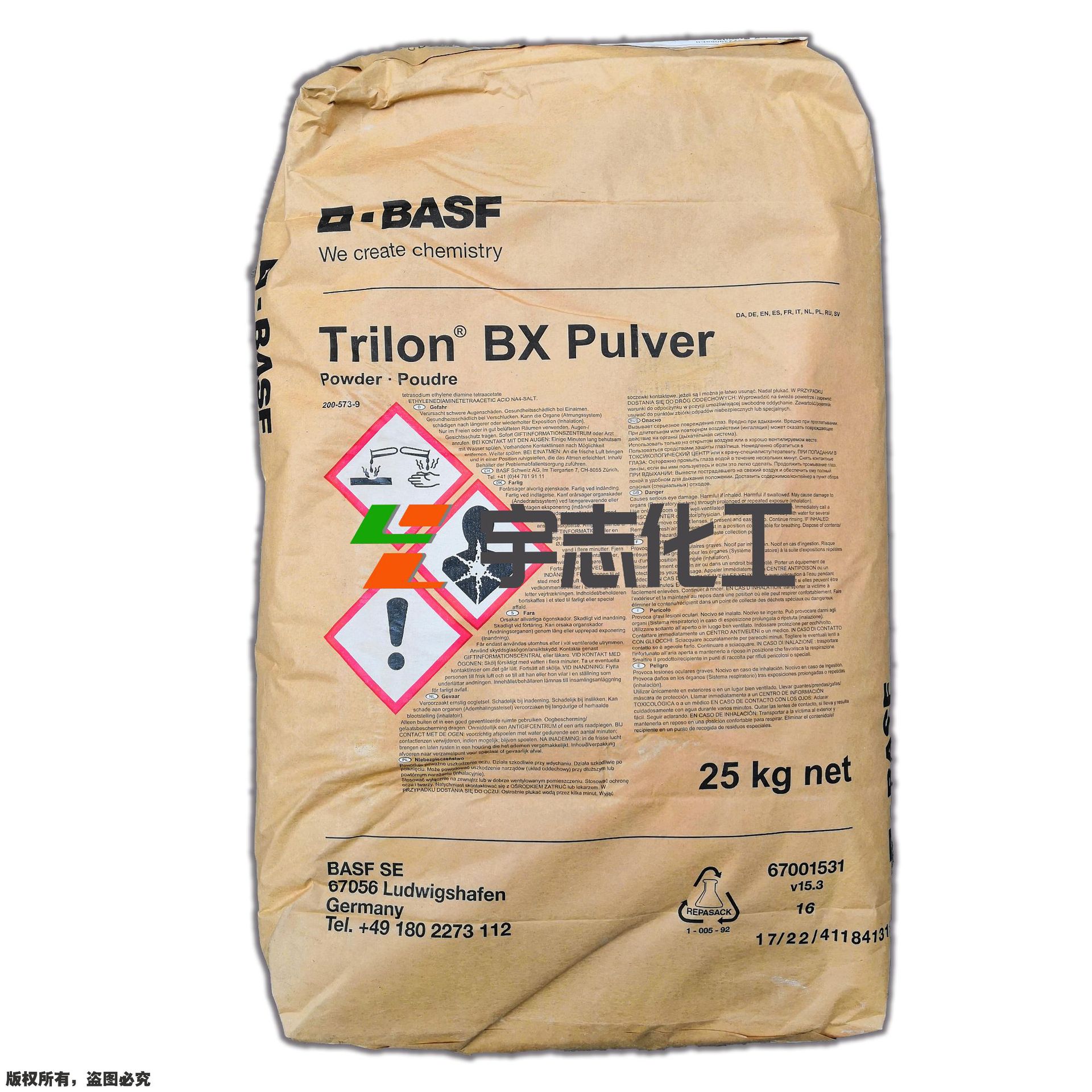 现货批发巴斯夫乙二胺四乙酸四钠trilon bx级,edta四钠edta-na4