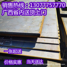 Q235B开平板中厚板Q355B钢板铁板广西2-50毫米厚可来图 加工定 制