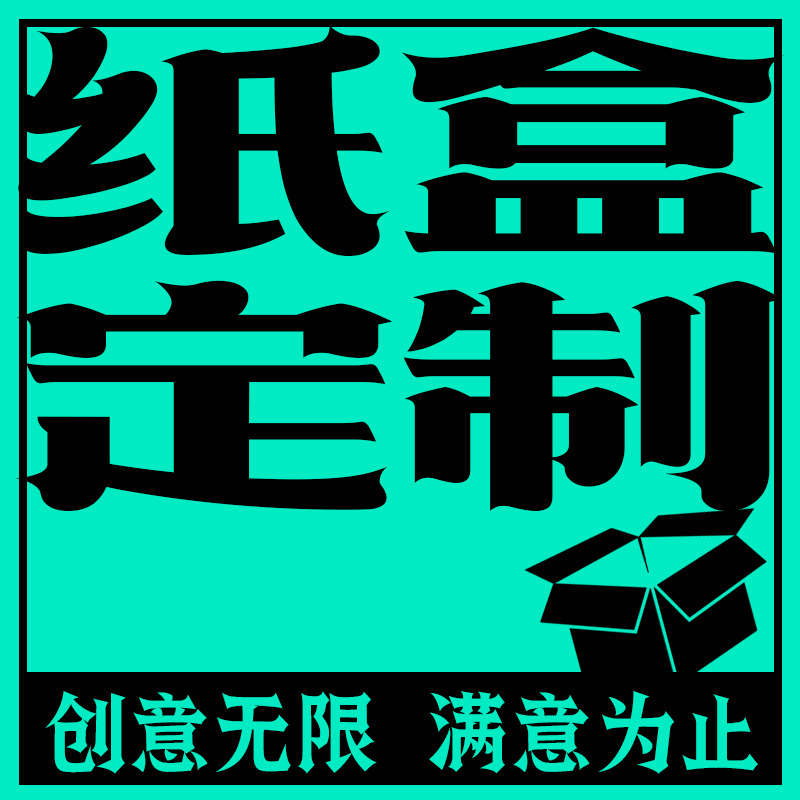 提供包装设计服务电子礼品彩盒设计家居产品包装盒手提袋设计服务