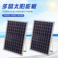 供应多晶10W太阳能板太阳能板发电板光伏太阳能电池板组件OSAP10