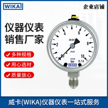 wika威卡波登管压力表232.50.063EN837-1 工业通用全不锈钢压力表