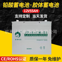 供应蓄电池12V55AH+JP-HSE-55-12消防主机用蓄电池+UPS电源蓄电池