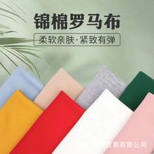 60S锦棉罗马布 260gNR紧赛不起球天丝罗马面料连衣裙裤装面料