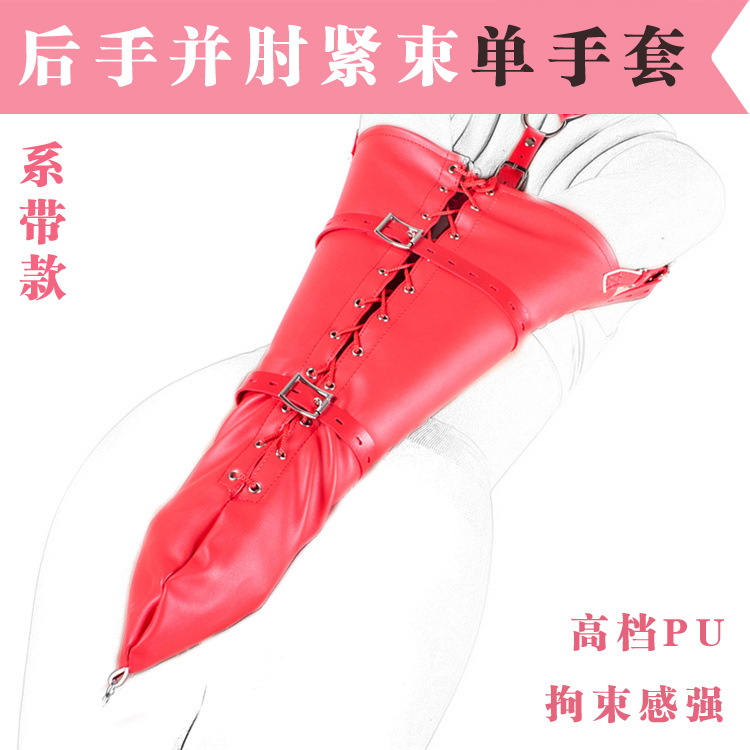 sm调教后手并肘直臂紧束单手套禁锢捆绑束缚袋拘束另类情趣用品