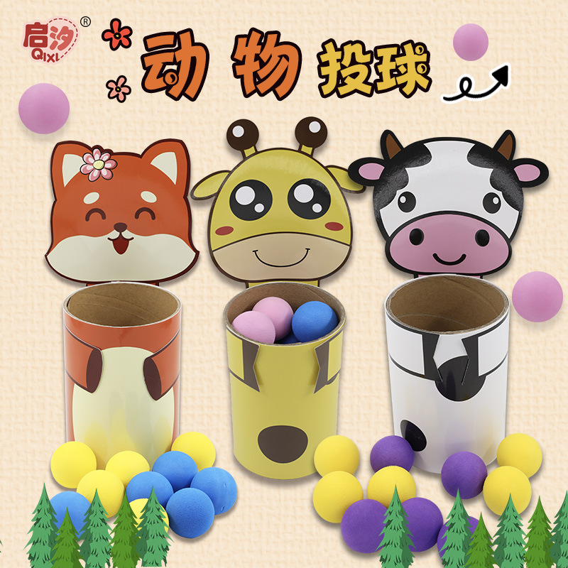 幼儿园区域区角教玩具自制手工投球投掷抛球益智投放布置游戏材料