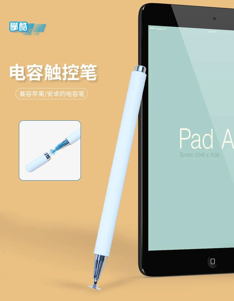 电容笔 手机触屏笔 手写笔 被动式触控笔 平板安卓通用磁吸电容笔