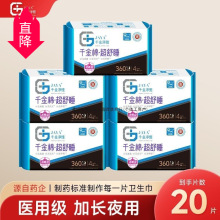 热销千金净雅卫生巾纯棉透气套装超长日用夜用量贩5包整箱姨妈巾