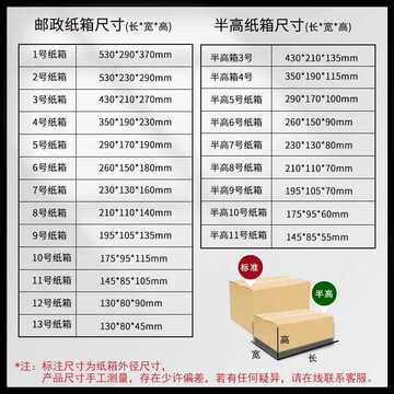 佳乐优邮政半高纸箱一半高纸盒山东厂家扁纸盒瓦楞纸盒快递矮箱子