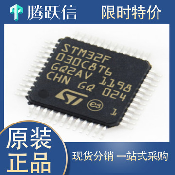stm32f030c8t6封装qfp48mcu单片机32位电动车控制器电机ic芯片