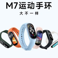 M7新款跨境智能手环计步运动信息同步提醒健康睡眠心率监测