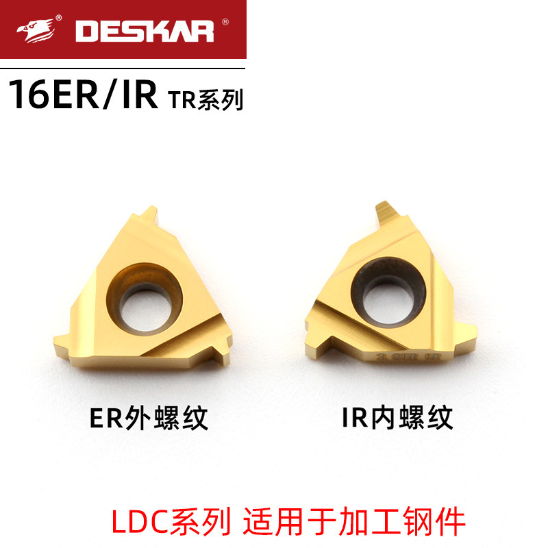 DESKAR戴斯卡梯形螺纹刀片16ER 1.5TR LDC 16IR钢件专用2TR3TR