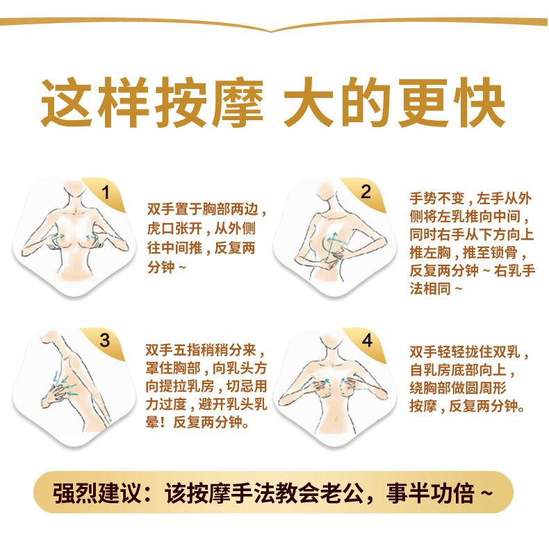 源头厂家波易挺木瓜酵素葛根片美胸丰胸片胸部美乳木瓜葛根咀嚼片