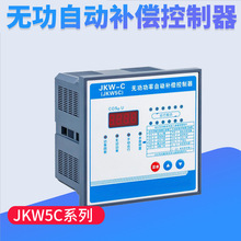 JKW5C无功自动补偿控制器4 6 8 10 12回路220/380V电压智能电容器