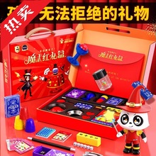 iv新款玩具儿童魔术道具礼盒小学生表演男孩生日女孩圣诞