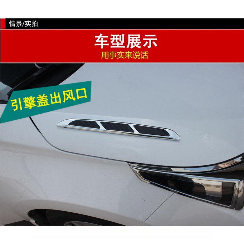 车用车贴改装鲨鱼腮仿真出风口侧风口假风口引擎盖通风口装饰贴版