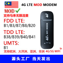 4G USB插卡发射器移动随身wifi上网卡托支持MOD无限流量路由器LTE