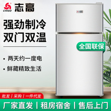 志高冰箱家用出租房小型fridge广州家电冷冻冷藏双开门冰箱批发